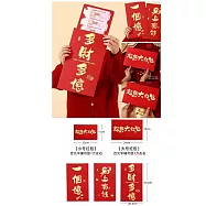 子玄 巨大紅包 霸氣紅包5個 巨大紅包 超大紅包袋