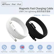 【Wildex】Type-C to Lightning 蘋果認證MFi/磁吸收納快充線/傳輸線/充電線(100公分) 銀白