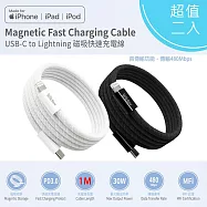 【優質二入】Wildex 蘋果認證 Type-C to Lightning 磁吸收納快充線/傳輸線/充電線(100公分) 白色二入