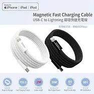 【Wildex】Type-C to Lightning 蘋果認證MFi/磁吸收納快充線/傳輸線/充電線(200公分) 銀白