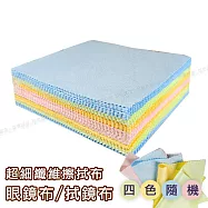 AISURE 愛秀王 LCD液晶螢幕擦拭布 拭鏡布 眼鏡布 手機鏡頭布 眼鏡布100入 單一
