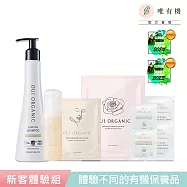 【唯有機】法式香氛保養7件體驗組(薄荷檸檬淨化洗髮精 250mL+小慕斯+精華液3mL+活膚乳3mL+玫瑰面膜+眼膜+防曬3mLx2)