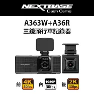 NEXTBASE A363W+A36R 4K+1K+2K 三鏡頭 汽車行車記錄器 Sony Starvis 2 IMX678 IMX675 聯詠晶片 WiFi傳輸(單機) 黑色