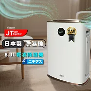 JT DS6 8.3L 日本製除濕輪 三合一負離子清淨機 靜音烘衣除濕機