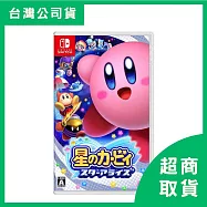 【Nintendo 任天堂】Switch NS 星之卡比 新星同盟 中文版 台灣公司貨
