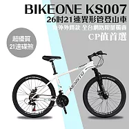 BIKEONE KS007 SP 26吋21速異形管碟煞變合一煞登山車山地車入門都會通勤上學運動最佳選擇2025式- 白色