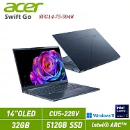 ★贈ACER滑鼠★ ACER 宏碁 Swift GO SFG14-75-5948 藍 14吋筆電(CU5-228V/32G/512G/W11/2年保)