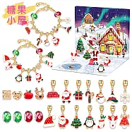 【Gulicc】買一送一 DIY串珠手鍊 聖誕倒數盲盒手鍊 (糖果小屋)