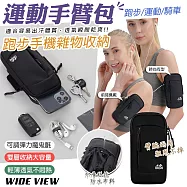 【WIDE VIEW】運動跑步手機收納臂包(可容納6.8吋手機 手機臂包 手機臂套 防水透氣 耳機孔臂帶/HUA-07)