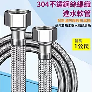 不銹鋼編織管4分雙頭304鋼絲高壓軟管龍頭馬桶冷熱專用水管-1米