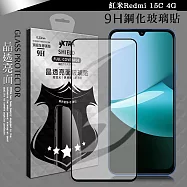 VXTRA 全膠貼合 紅米Redmi 15C 4G 滿版疏水疏油9H鋼化頂級玻璃膜(黑)