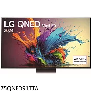 LG 樂金 75QNED91TTA 75吋 QNED MiniLED 量子奈米 4K AI 語音物聯網 91系列 智慧顯示器 桌放安裝+舊機回收