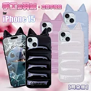 VOORCA VO-F1 iPhone 15 6.1手工製羽絨立體手機殼-耳朵版 黑色