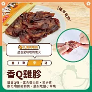 小雞上宮 量販包 純肉無添加寵物狗零食全犬期適用 狗零食- 2香Q雞胗300g