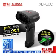 AURORA震旦 二維有線高速識讀條碼掃描器 XB-G60