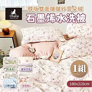 【OLuLu】韓版雙面皺皺紗雲朶絨石墨烯水洗被(180x210cm) 輕淺米