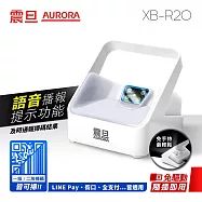 AURORA震旦 支付掌櫃 二維有線桌上型條碼掃描器 XB-R20