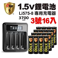 【8馬赫】3號/AA 恆壓可充式1.5V鋰電池全新特大能量3700mWh16入+(3號/4號通用)液晶鋰充電器