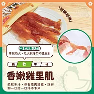 小雞上宮 5包組 純肉無添加寵物狗零食全犬期適用 狗零食- 4香嫩雞里肌325g&times;5包組
