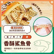小雞上宮 5包組 純肉無添加寵物狗零食全犬期適用 狗零食- 9香酥鯊魚骨375g×5包組