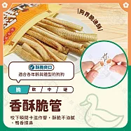 小雞上宮 5包組 純肉無添加寵物狗零食全犬期適用 狗零食- 10香酥脆管200g&times;5包組