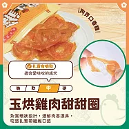 小雞上宮 5包組 純肉無添加寵物狗零食全犬期適用 狗零食- 15玉烘雞肉甜甜圈350g&times;5包組
