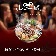 【山羊城】紅燒肋排羊肉爐1.43kg/組(羊肋排/高湯/豆瓣醬/腐乳醬) 7個工作天內出貨