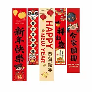 子玄 新年掛布春聯 繁體 春節掛布五件組 農曆年五件組佈景