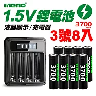 【ineno】3號/AA 恆壓可充式1.5V鋰電池全新特大能量3700mWh8入+(3號/4號通用)液晶鋰充電器