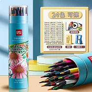 Deli 得力可擦彩色鉛筆【學校必備】繪畫4件套(彩色鉛筆 畫畫專用 美術生素描) 24色