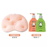 MAKURA【Baby Pillow】可水洗豆型嬰兒枕M+sanosan珊諾兒童洗髮精隨機x2 蜜桃粉