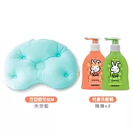 MAKURA【Baby Pillow】可水洗豆型嬰兒枕M+sanosan珊諾兒童洗髮精隨機x2 天空藍