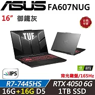 ★記憶體升級★【ASUS】華碩TUF Gaming TUF FA607NUG 16吋 電競筆電(R7-7445HS/16G+16G/1TB/RTX4050 6G/W11)
