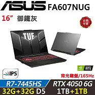 ★全面升級★【ASUS】華碩TUF Gaming TUF FA607NUG 16吋 電競筆電(R7-7445HS/32G+32G/1TB+1TB/RTX4050 6G)