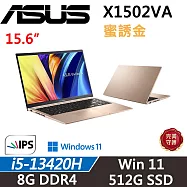 【ASUS】華碩 VivoBook 15 X1502VA-0191C13420H i5-13420H/8G/512G/W11/二年保/蜜誘金