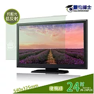 【藍光博士】24吋 抗藍光低反射液晶螢幕護目鏡(橄欖綠色)JN-24PLN