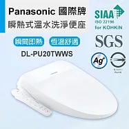 Panasonic國際牌瞬熱式溫水洗淨便座 DL-PU20TWWS