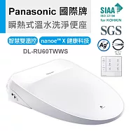 Panasonic國際牌瞬熱式溫水洗淨便座 DL-RU60TWWS