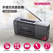 【WONDER 旺德】手提式收錄音機(WS-R17T)