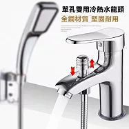 單孔雙用面盆龍頭提拉多功能出水龍頭台盆冷熱水龍頭