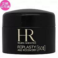Helena Rubinstein HR 赫蓮娜 PX50極塑黑繃帶修護乳霜(5ml)(公司貨)