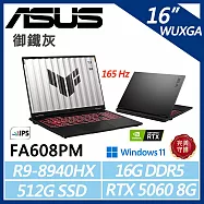 【ASUS】華碩TUF Gaming TUF FA608PM 16吋 電競筆電(R9-8940HX/16G/512G/RTX5060 8G/W11/二年保/御鐵灰)
