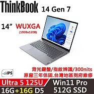 ★記憶體升級★【Lenovo】聯想 ThinkBook 14 Gen7 14吋 AI PC 三年保固 Ultra 5 125U/16G+16G/512G/W11P