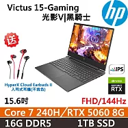 HP Victus Gaming 15-fa2252TX(Core 7 240H/16G/1TB SSD/RTX 5060 8G/15.6吋/W11/2年保)