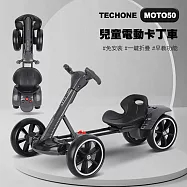 TE CHONE MOTO50 LITE GoKart外型免安裝兒童電動車可坐人四輪摺疊卡丁車寶寶漂移可攜式賽車電動車- 黑色