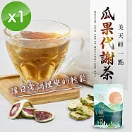 【麗紳和春堂】瓜果代謝茶(7gx10入/袋)x1袋