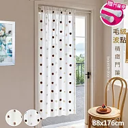 透光不透人 毛絨波點風水門簾88*176cm送門簾桿(門簾/長門簾/隔簾/穿桿窗簾/短簾/咖啡簾) 毛絨波點門簾 88*176cm
