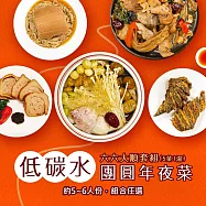 i3微澱粉-低碳年菜-5菜1湯-六六大順套組(合菜 拜拜 中元 清明 低碳水) 無 1/26(三)~2/11(三) B