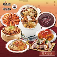預購【吉晟嚴選】萬馬奔騰年菜八件組(上乘佛跳牆+干貝米糕+萬巒豬腳+紹興醉鮮蝦+雙參紅棗燉雞湯+五彩糖醋鯧魚+東坡肉+紅豆紫米粥)_2026春節年菜
