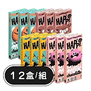 【PALIER】Happi Choc-英國燕麥奶巧克力-12入(原味經典、清新橙香、海鹽焦糖、覆盆子)